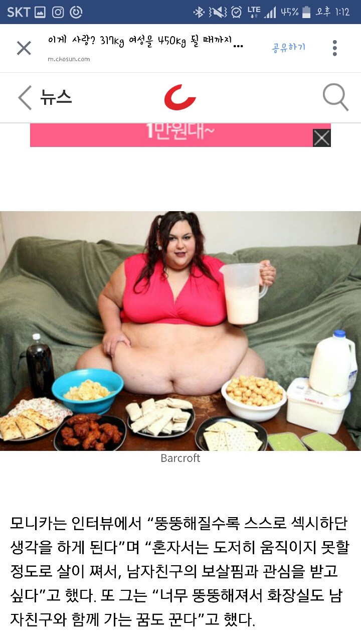 이게 사랑? 317kg 여성을 450kg 될 때까지 계속 먹이는 남자 | 인스티즈