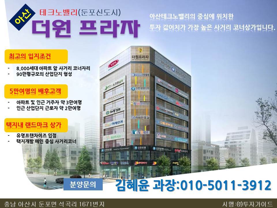아산프라자 이미지