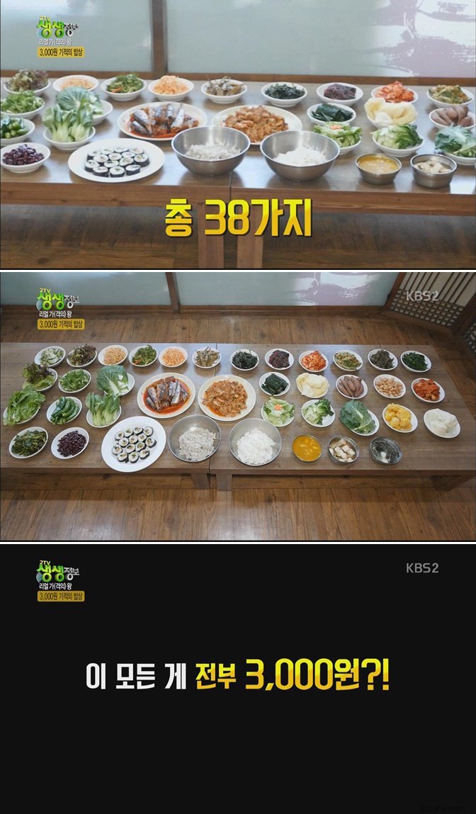 3천원짜리 밥상.jpg | 인스티즈