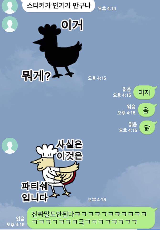 무근본스티커.jpg | 인스티즈