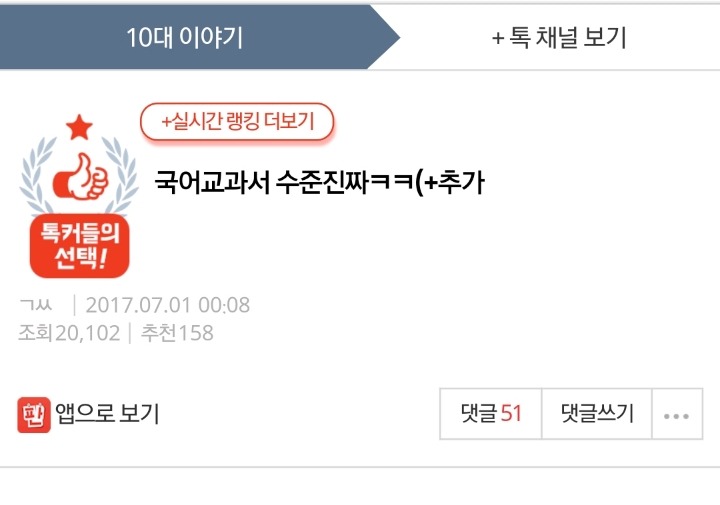 국어교과서 수준진짜ㅋㅋ | 인스티즈