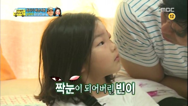 [아빠어디가] 눈에 모기물린 딸보고 웃음참는 성동일 ㅋㅋㅋㅋ | 인스티즈