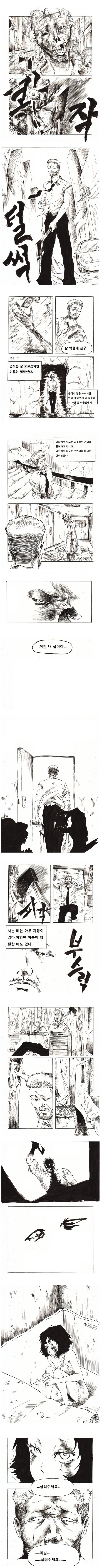  카성갤 명작 좀비소녀와 아저씨 | 인스티즈