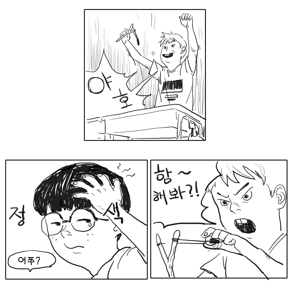 우리아빠가 정말 좋아하는 웹툰 흉터(1~2화)입니다 | 인스티즈