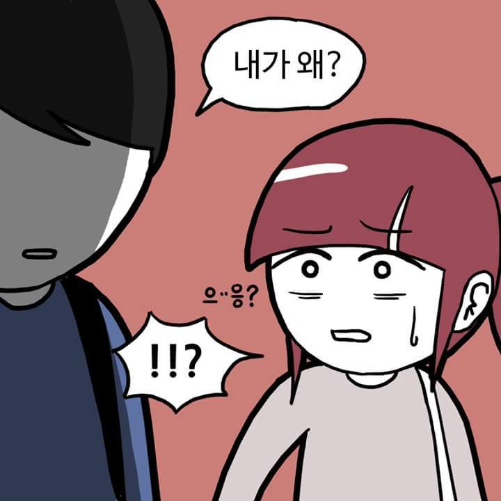 출석체크로 성 차별 당하는 만화.JPG | 인스티즈