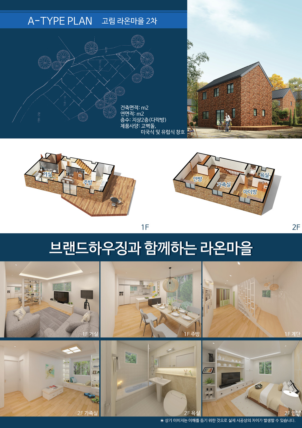 라온건축 이미지