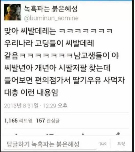 한국의ㅅㅂ데레 | 인스티즈