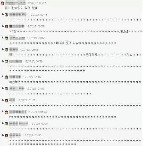 노래 가사에 와 ㅅㅂ를 넣으면? | 인스티즈