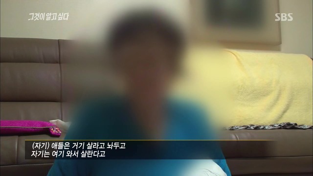 [그것이알고싶다] 두 얼굴의 여인 - 15년간의 거짓말 5 | 인스티즈