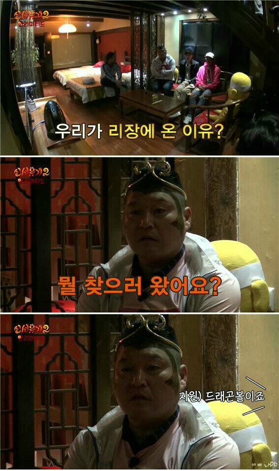 [신서유기2] 요괴들의 폭력성 실험을 위해 조명을... | 인스티즈