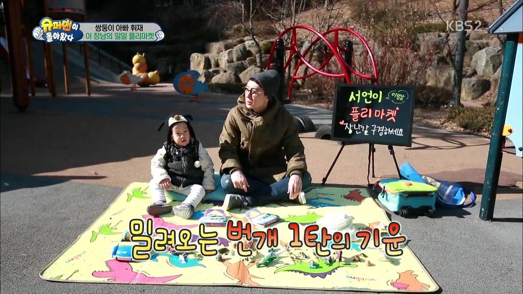 [슈퍼맨이돌아왔다] 서언이가 이벤트에 감동 받아 폭풍눈물을 흘리기까지ㅠㅠ.JPG | 인스티즈
