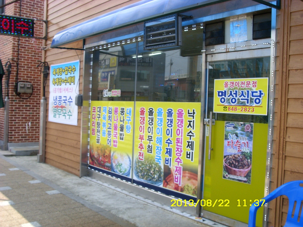 맛있는찜전문 이미지