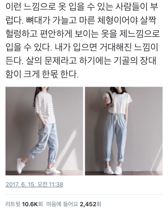 이런 느낌으로 옷 입을 수 있는 사람들이 부럽다.twt | 인스티즈