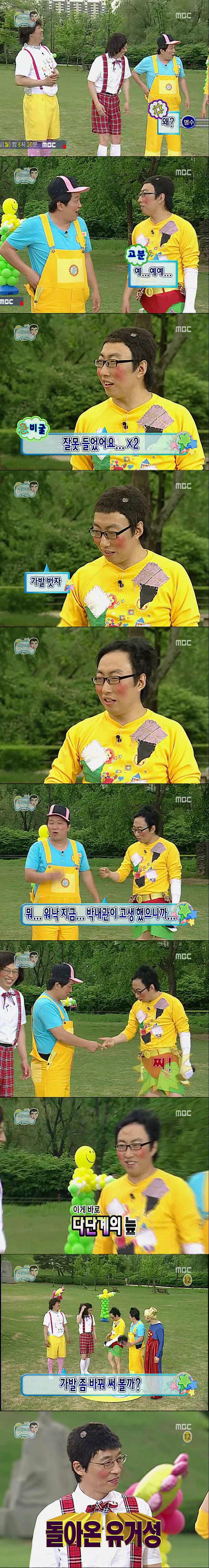[무한도전] 창작동요가요제 : 레전드 왕과 신하 게임 | 인스티즈