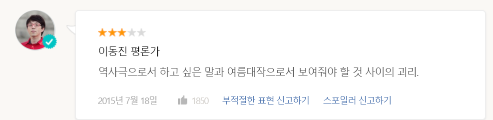 최근 근현대사 영화 이동진 평점.JPG | 인스티즈