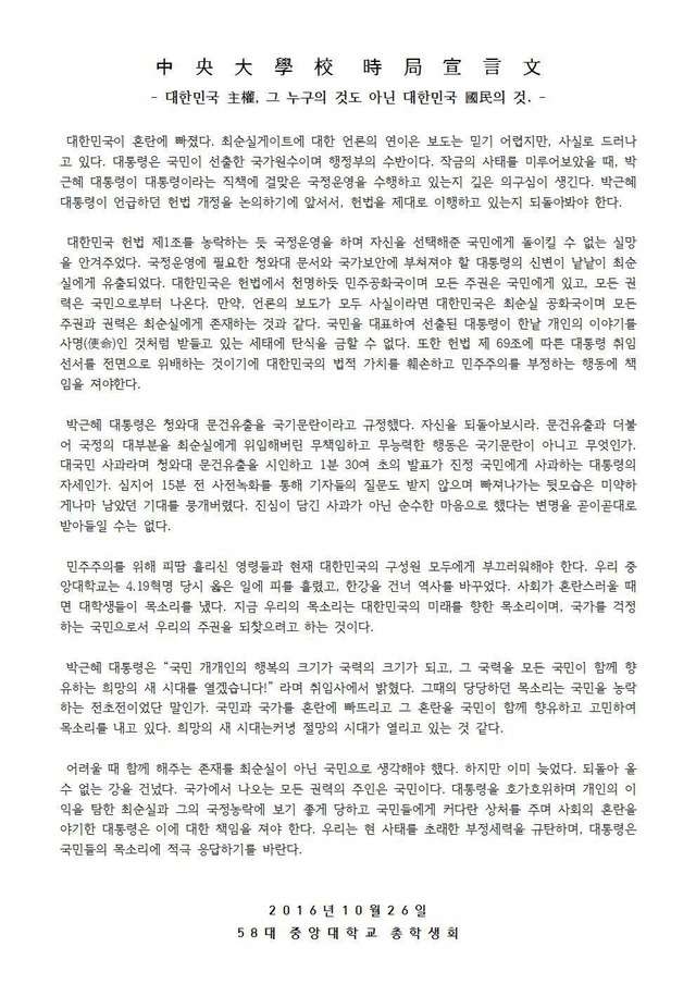 시국선언문 모음 | 인스티즈