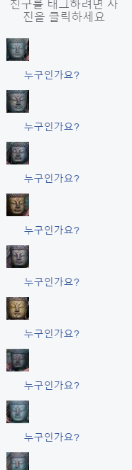 페이스북 얼굴 인식 기능 | 인스티즈