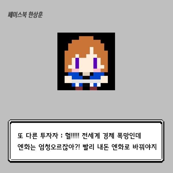 브렉시트에 엔화가 비싸지는 이유를 매우 쉽게 겉핥기로 알아보자 | 인스티즈