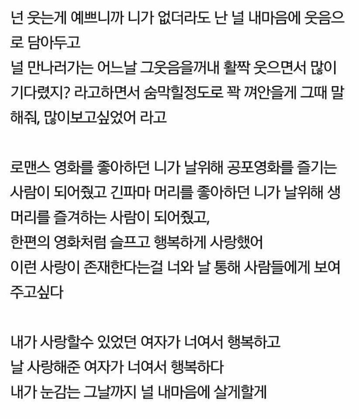 너에게 남기는 편지 그리고 너에게 보내는 답장 | 인스티즈