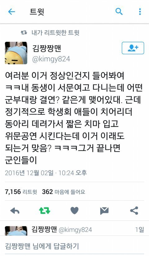 고등학교 여학생들이 노출 의상 입고 군부대가서 공연을? | 인스티즈