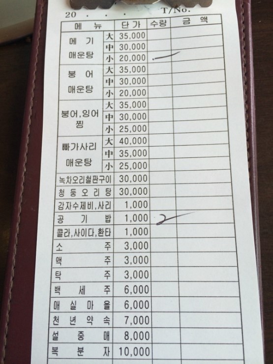 강변매운탕 이미지