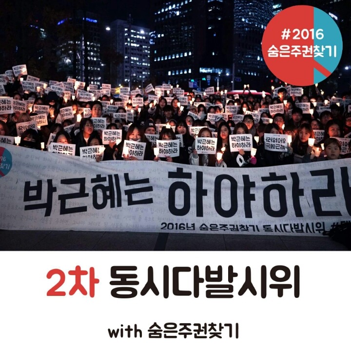 11월 24일 저희는 다시 한번 거리를 나갑니다 | 인스티즈