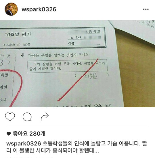 초등학생의 시험지 | 인스티즈