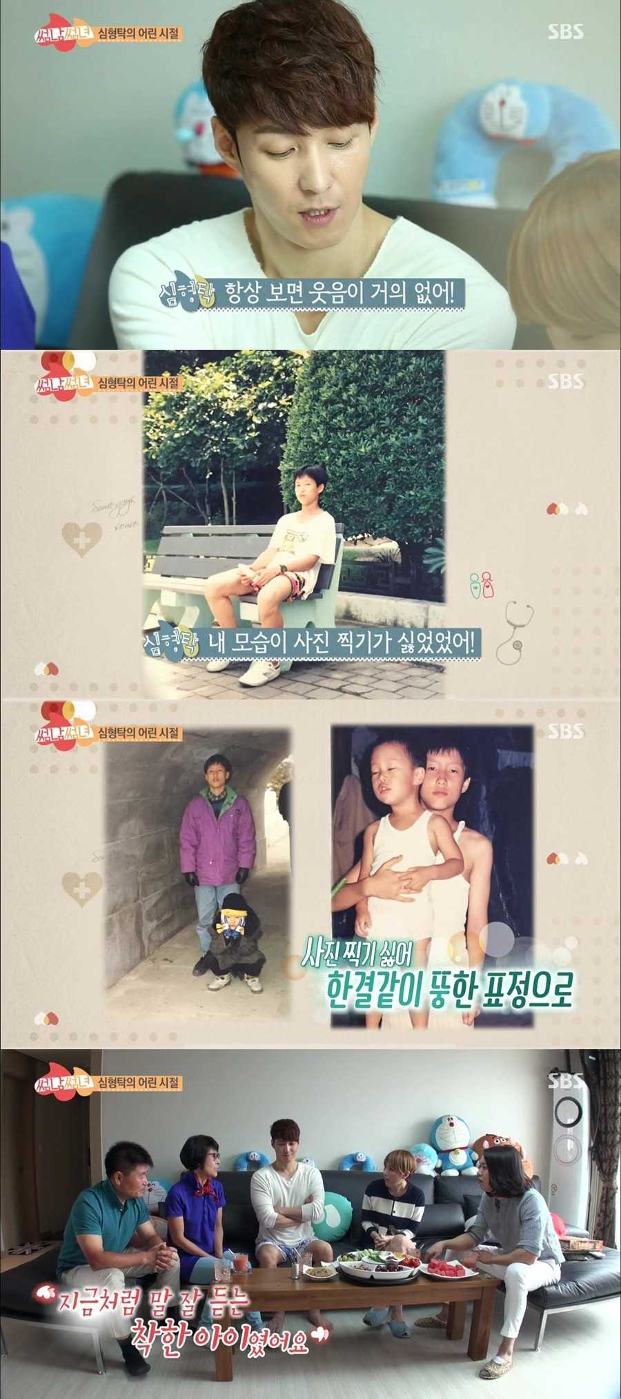 심형탁의 과거 이야기 | 인스티즈