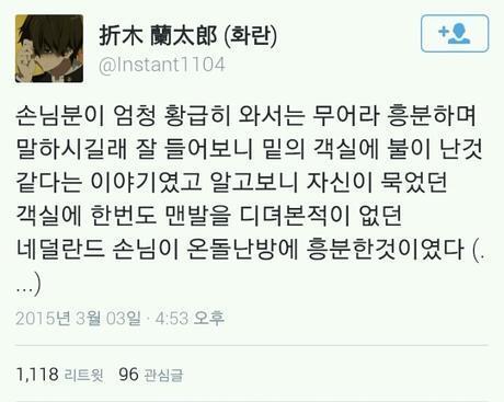 한국 숙소에서 잤다가 흥분한 외국인 | 인스티즈