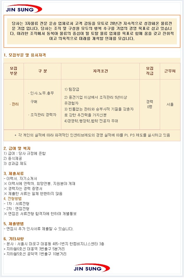 진성관리 이미지