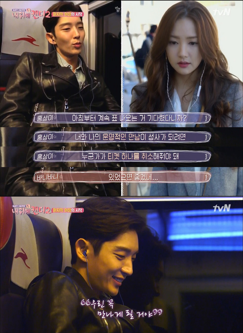 [내귀에캔디2] 10년만에 재회한 이준기와 박민영.jpg | 인스티즈