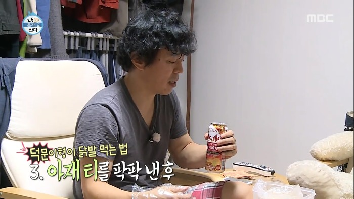 보는 사람도 행복해지는 최덕문의 혼술타임.jpg | 인스티즈