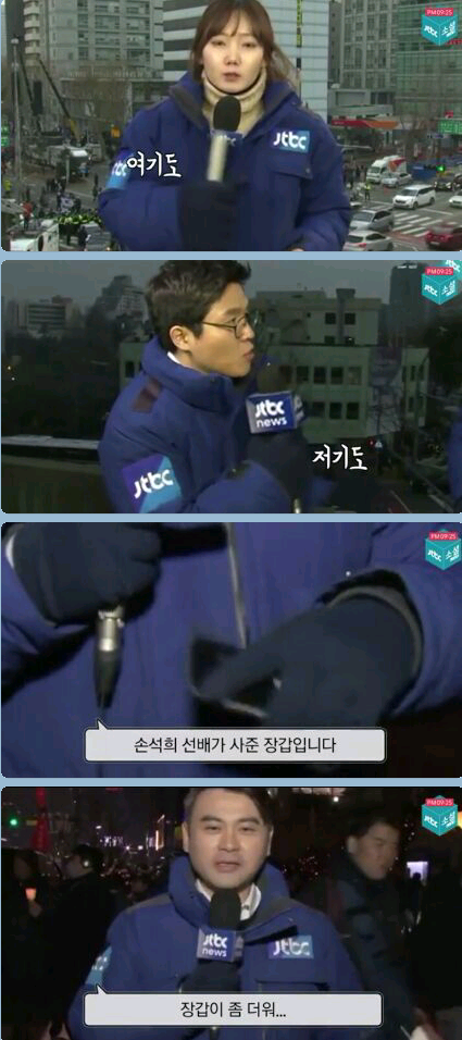 JTBC 장갑 득템 사건ㅋㅋㅋㅋㅋ | 인스티즈