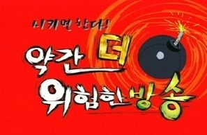 다시보고싶은 추억의 케이블 프로그램들.jpg | 인스티즈