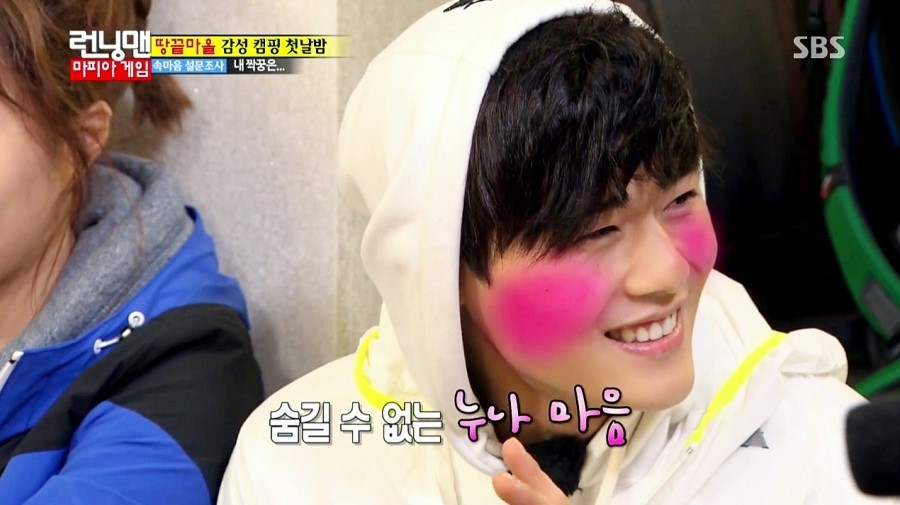 [런닝맨] MT가서 과대누나한테 반한 신입생 케미터졌던 동준♡지효ㅋㅋㅋ (망붕주의) | 인스티즈