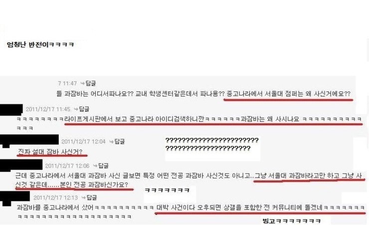  네이버 대형카페 디젤매니아 10년 레전드사건 | 인스티즈