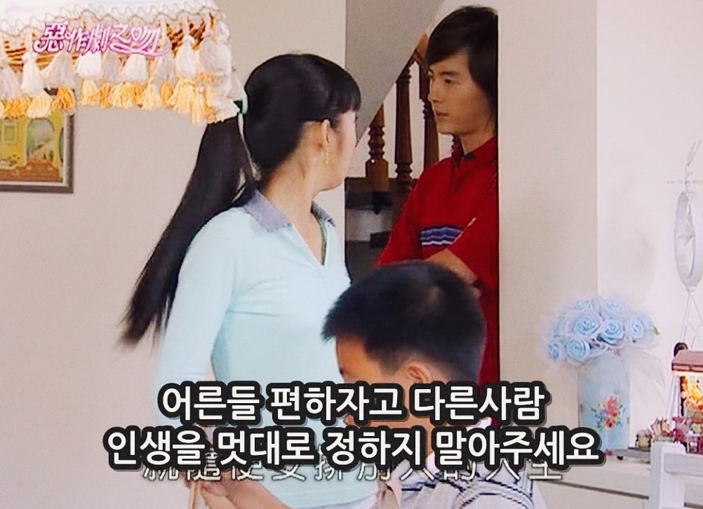 [대만드라마] 짠내나는 짝사랑 장난스러운 키스4 | 인스티즈