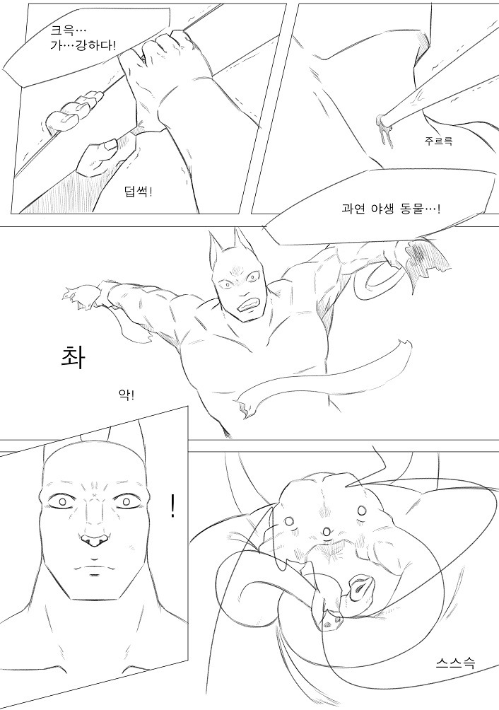 귀여운 강아지만화 1~3 | 인스티즈