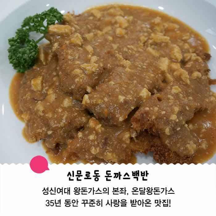 서울 돈까스 맛집 Top10 | 인스티즈