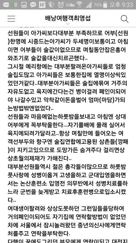 흑산도 아가씨 노래의 비밀.jpg | 인스티즈
