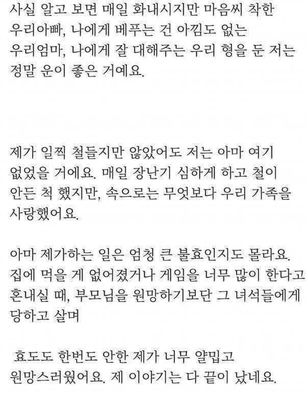 세상에서 가장 슬픈 유서 | 인스티즈