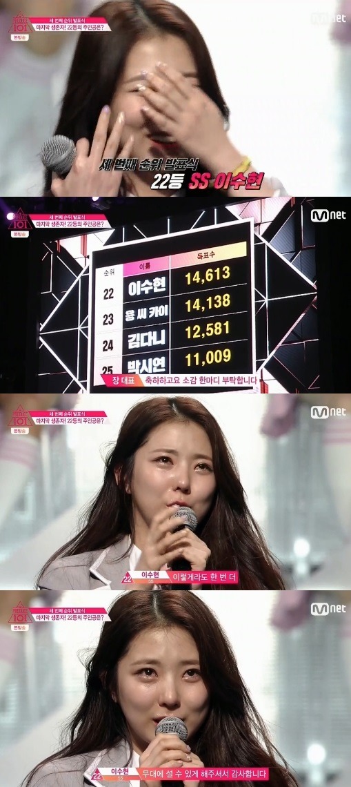 기적의 생존가 이수현.jpg | 인스티즈