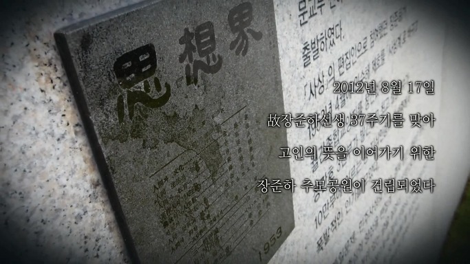 재야 대통령 | 인스티즈