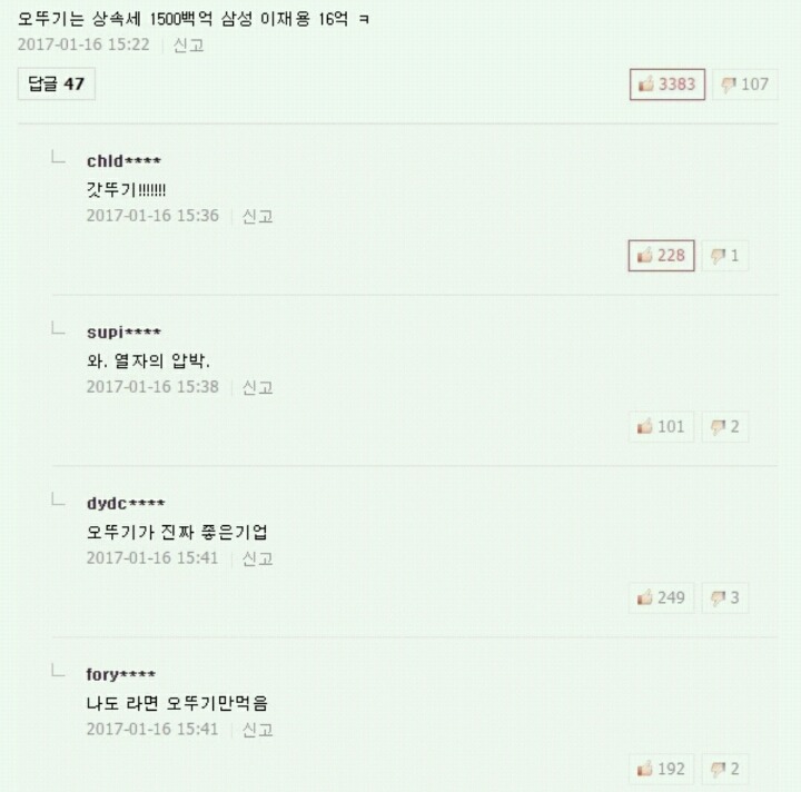 갓뚜기의 위엄 ㄷㄷㄷㄷㄷㄷㄷㄷㄷㄷㄷㄷㄷ | 인스티즈