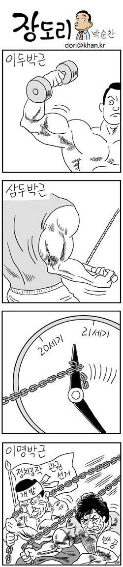 장도리 미친 센스... | 인스티즈