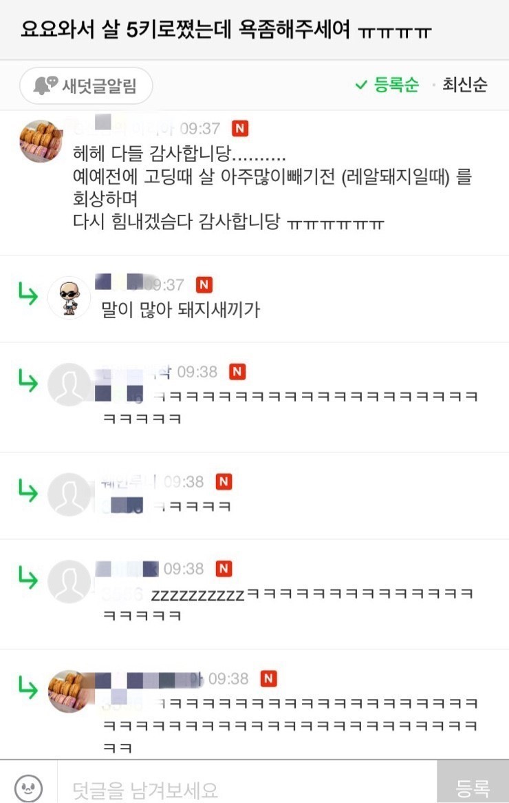  네이버 대형카페 디젤매니아 10년 레전드사건 | 인스티즈