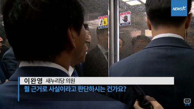 사드반대 주민들을 종북좌파라고 규정하는 성주 이완영 의원 | 인스티즈