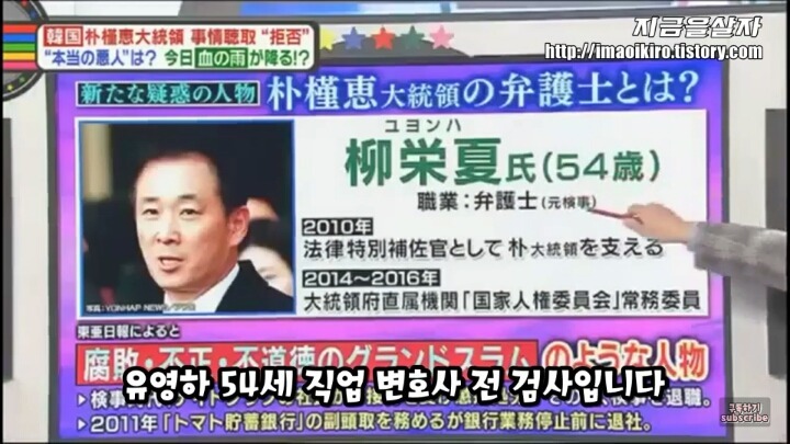 대통령 변호인 극딜하는 일본방송.JPG | 인스티즈