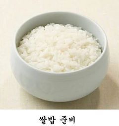쌀밥에 반찬 5개만 골라먹기.jpg | 인스티즈