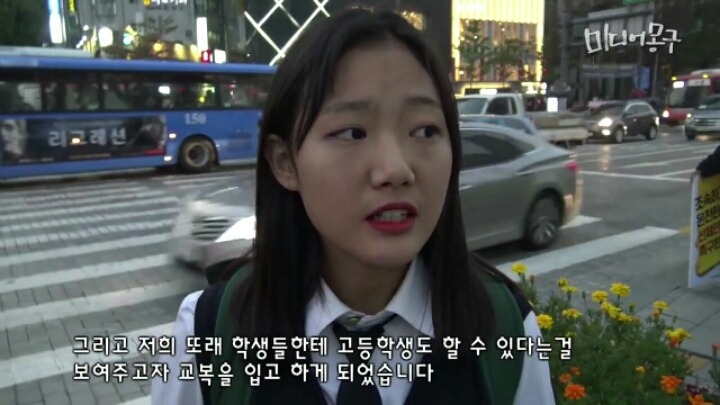올바른 역사를 배우고 싶다는 어느 여학생 | 인스티즈